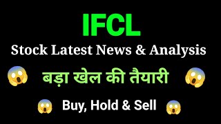 ifci share news today l ifci share latest news l ifci share news l ifci share price today [upl. by Yma]