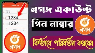 How to Nagad Pin Number Change  Nagad pin number kivabe change kore  armantipsbangla [upl. by Enimrac]