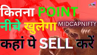 midcap nifty prediction for tomorrow  sensex tomorrow prediction  sensex amp nifty explained hindi [upl. by Beard]