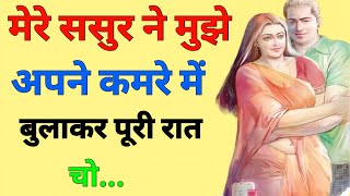 Suvichar  New Emotional story  Motivational Story  Heart Touching Story  Manohar Kahaniya Hindi [upl. by Shae]