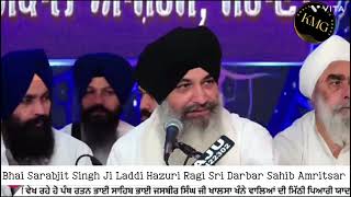 Classical Kirtan  Gurmukh Janam Sawar  Bhai Sarabjit Singh Ji Laddi Hazuri Ragi Sri Darbar Sahib [upl. by Hillari15]