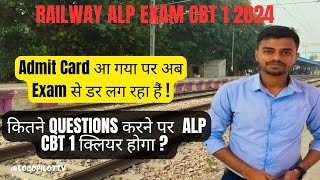 Rrb Alp Exam 2024  Alp Exam Kaise Crack Kare railwayexam rrbalp alpcbt1 alp [upl. by Ayra]