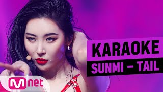 🎤SUNMI  TAIL KARAOKE🎤 [upl. by Otilegna]