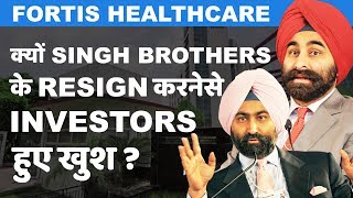 Why Fortis Stock jumped 25 after Singh brothers resignation [upl. by Amliw]