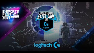 香港電競節2021 League of Legends Elite Cup powered by Logitech G [upl. by Rodmun]