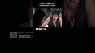 വിശന്നപ്പോൾ അഹങ്കാരം കുറഞ്ഞു youtubeshorts malayalam ramcharan nehasharma dubbed cheetah [upl. by Naga738]