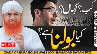 Acha Or Bura Bolne Wale Log  Ramadan Bayan Maulana Imran Attari  Zyada Bolne Ke Nuqsanat [upl. by Joshuah]