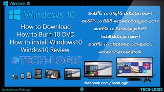 Windows10 DownloadDVD BurniNstall amp Review In Telugu తెలుగులో [upl. by Erkan747]