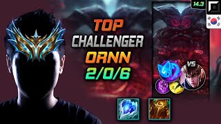 오른 탑 템트리 룬 얼심 콩콩이  Ornn Top  롤 KR 챌린저 패치 143 [upl. by Severen]