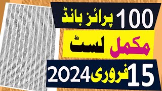 100 prize bond list 2024  15 February 2024  Peshawar City  Rs 100 prize bond list draw 45 [upl. by Navaj]