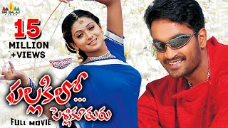 Gharana Mogudu Movie Songs  Endibe Ettaga Undhi  Chiranjeevi Nagma [upl. by Nylrahc]