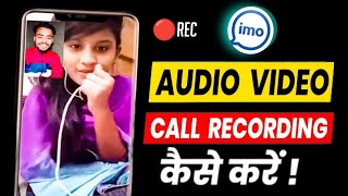 imo call recorder automatic  imo par audio call recording kaise kare [upl. by Trela]