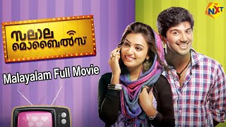 Salalah Mobiles  സലാല മൊബൈൽസ് Malayalam Full Movie  Dulquer Salmaan Nazriya  TVNXT Malayalam [upl. by Cathee428]