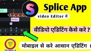 How to Edit video in Splice Video Editor App [upl. by Charil]