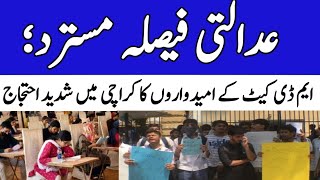 mdcat candidates protest in Karachi l mdcat latest news [upl. by Ause]