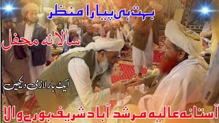 New Wajdani Mehfil ll Astana Alia Murshid Abad Shareef Burewala ll Sarkar Wakeel Mubarak [upl. by Spillar959]