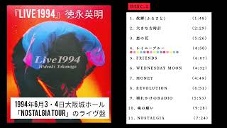 『LIVE1994』徳永英明【DISC2】のみになります。 大阪城ホール hideakitokunaga 徳永英明 [upl. by Cristie]