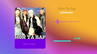 Mon Ta Rap  Цөмөөрөө [upl. by Rebekah208]