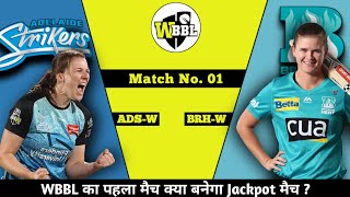 ADS vs BRH  01st Match  WBBL 2024  Adelaide vs Brisbane Match Prediction [upl. by Staten]