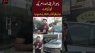 Good News For Car Lovers  Toyotas First Electric Car in Pakistan  Toyota BZ4X Review  92NewsHD [upl. by Ettenrahs]