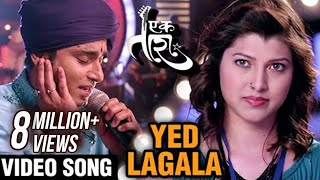 येड लागल  Yed Lagala  Ek Taraa  Video Song  Avdhoot Gupte  Santosh Juvekar Tejaswini Pandit [upl. by Liba]