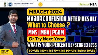 MAH MBA CET 2024 What To Choose MBA VS MMS VS PGDM  Major Confusion  Should I Reattempt MBACET [upl. by Filberto]