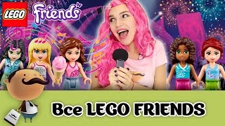 LEGO Friends  все наборы 2015 [upl. by Anoyk]