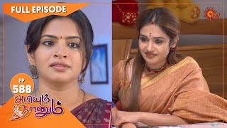 Abiyum Naanum  Ep 588  17 September 2022 Tamil Serial  Sun TV [upl. by Salb202]