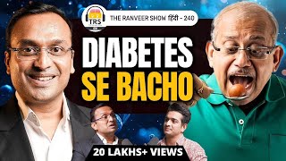 Diabetes Kaise Hota Hai aur Kya Karein Diabetologist Dr Rahul Baxi Explains Sugar Dangers  TRS [upl. by Gabbie]