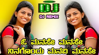 o manase manase kannada song dj ಒ ಮನಸೇ ಮನಸೇ ಸ್ವಾಂಗ kannada dj song D Boss Dj song Dj Malu Mayanatti [upl. by Meakem]