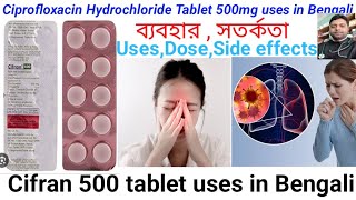 Cifran 500mg tablet uses in Bengali  Ciprofloxacin Hydrochloride Tab 500mg uses doseside effects [upl. by Kayla]