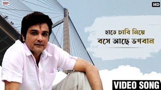 Hate Chabi Niye Bose  Full Video Song  Prosenjit Chatterjee  Annadata  Eskay Music [upl. by Einaled]