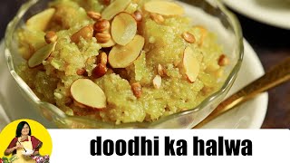 लौकी का हलवा Doodhi Halwa Lauki Halwa by Tarla Dalal [upl. by Eicart]