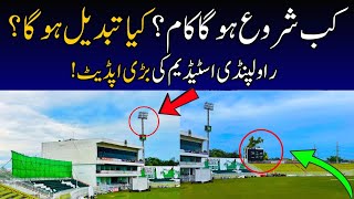 CRAZY Update ⭕ Rawalpindi Stadium Renovation Update  PAKISTAN Cricket Stadiums Renovation Updates [upl. by Spence]