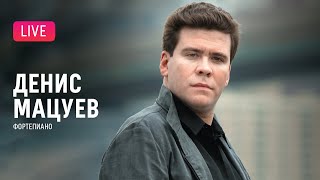 Денис Мацуев фортепиано  Denis Matsuev piano [upl. by Brant]