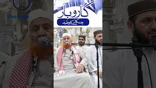 Karobar Me Barkat Ka Wazifa by Maulana Sheikh Makki Al Hijazi  shorts wazifa ytshorts [upl. by Hermione]