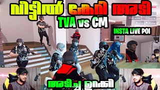 Cm GangHouse ൽ കേറി അടിച്ചു 💀 ചന്ദ്രൻ Full On Power 🥵 Funny Moments 😜 GangHouse ൽ കേറി Live🤣 [upl. by Haerb]