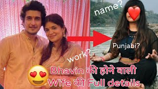 कौन हैं और क्या करती हैं Bhavin bhanushali ki Fiance Bhavin bhanushali engagementSLR Minni review [upl. by Ecirp288]