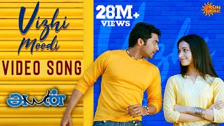 Partha Mudhal  4K Video Song  பார்த்த முதல்  Vettaiyaadu Vilaiyaadu  Kamal HassanHarris Jayaraj [upl. by Kasevich956]