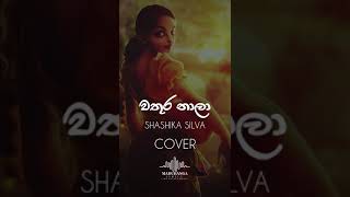 Wathura nala cover [upl. by Adas]