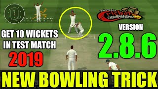 WCC2 286 BOWLING TRICK IN TEST MATCH  WCC2 HARD LEVEL BOWLING TRICK IN TEST MATCH [upl. by Ahsieken]