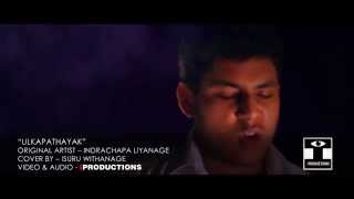 Ulkapathayak  Indrachapa Cover by Isuru Withanage [upl. by Mcclary]