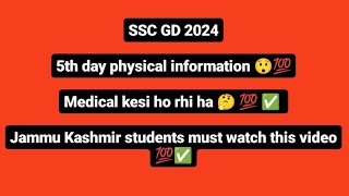 ssc gd 20245th day physical information 😲💯✅ medical points 💯jammu kashmir students must watch 🤟 [upl. by Aerdna103]