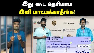 Unknown Facts behind Bank Cheque  Bankல செக் வச்சு பணம் எடுப்பதில் உள்ள சிக்கல் இதுதான [upl. by Wivestad81]