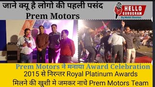 Prem Motors क्यू है लोगो की पहली पसंद [upl. by Joell689]