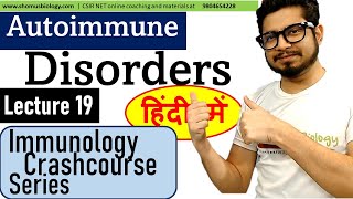 Autoimmune disease in Hindi  immunology lecture 19 [upl. by Ahsinav]