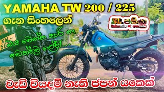 Yamaha TW 200  225 Full review in Sinhala  Sri Lanka [upl. by Jagir]