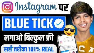 How to get blue tick on instagram free  Instagram Blue tick  Blue tick kaise lagaye instagram par [upl. by Wiseman]