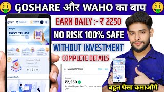 GoShare Ka Baap Goget Earning App  Goget Earning App se paise kaise kamaye  GoShare Second App [upl. by Isacco]