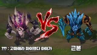 고대 신 말파이트 VS 빙하의 말파이트 롤 스킨 비교 Old God Malphite VS Glacial Malphite Skin Comparison [upl. by Hwu423]